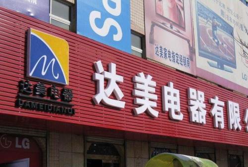 荔城POS机办理中心